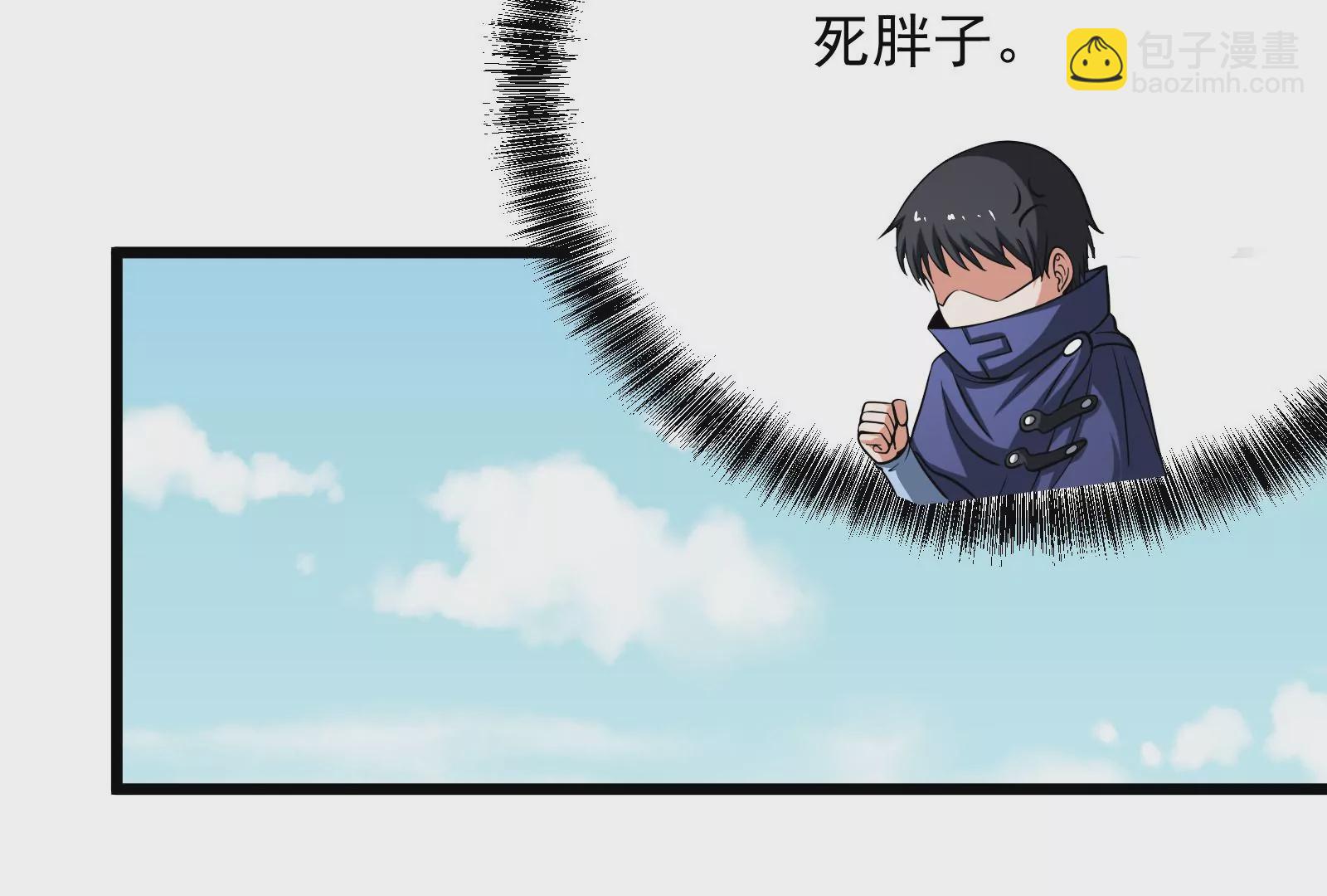 古神遊戲 - 第58話情商！會裝傻纔是好朋友(2/3) - 8